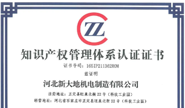 知識產權為企業(yè)保駕護航|我司通過知識產權管理體系認證 