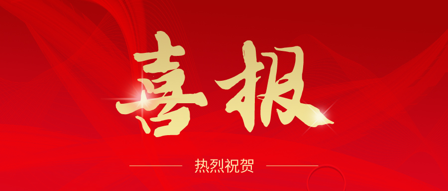河北新大地榮獲“2023年度中國(guó)混凝土與水泥制品協(xié)會(huì)”科技進(jìn)步類(lèi)一等獎(jiǎng)